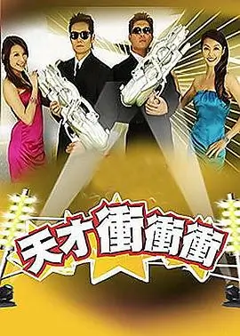 克拉克森的农场 高分欧美真人秀推荐